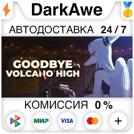Goodbye Volcano High +ВЫБОР STEAM•RU АВТО