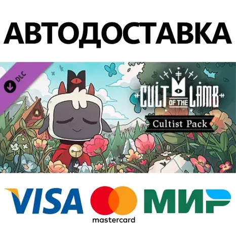 Cult of the Lamb: Cultist Pack DLC * STEAM RU