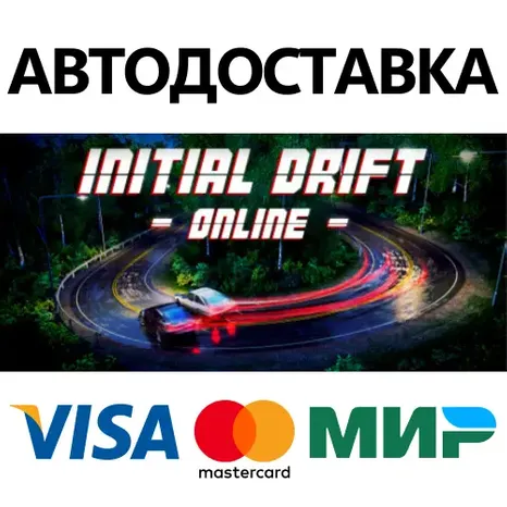 Initial Drift Online * STEAM RU АВТО