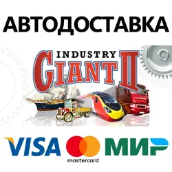 Industry Giant 2 * STEAM RU АВТО