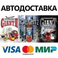 The Giants Game Pack * STEAM RU АВТО
