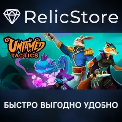 Untamed Tactics - STEAM GIFT РОССИЯ