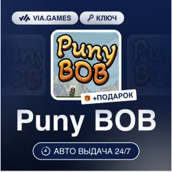 Puny BOB (Steam Ключ) РФ-СНГ-МИР + ПОДАРОК