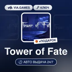 Tower of Fate (Steam Ключ) РФ-СНГ-МИР + ПОДАРОК