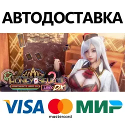 HoneySelect2Libido DX * STEAM RU АВТО