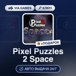 Pixel Puzzles 2 Space (Steam Ключ) РФ-СНГ-МИР + ПОДАРОК