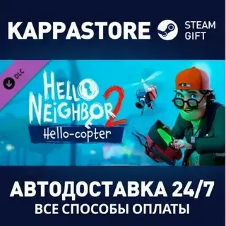 Hello Neighbor 2: Hello-copter DLC АВТОДОСТАВКА Steam
