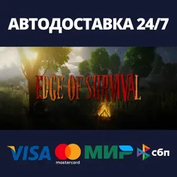 Edge Of Survival АВТОДОСТАВКА Steam Россия