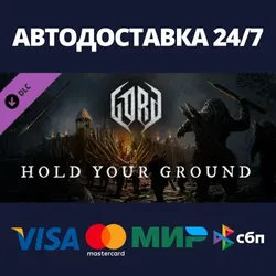 Gord - Deluxe Edition DLC АВТОДОСТАВКА Steam Россия