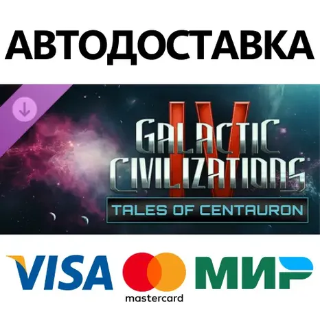 Galactic Civilizations IV - Tales of Centauron DLC