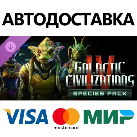 Galactic Civilizations IV - Species Pack DLC