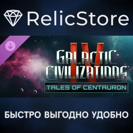 Galactic Civilizations IV - Tales of Centauron DLC