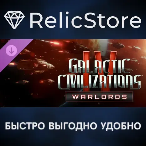 Galactic Civilizations IV - Warlords DLC - STEAM RU