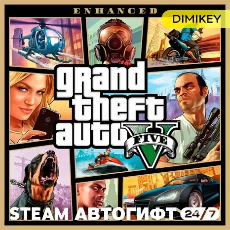 Grand Theft Auto V Enhanced + Legacy + Criminal Enterprise Автогифт KZ/UA/CIS