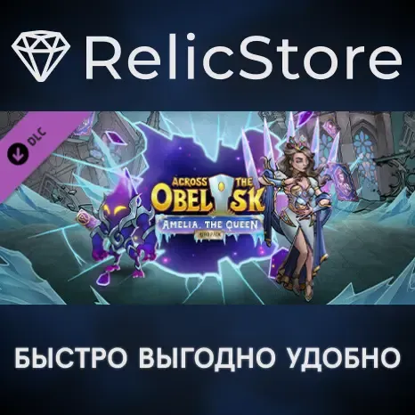 Across the Obelisk: Amelia, the Queen DLC - STEAM RU