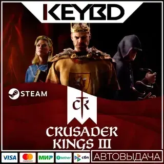 Crusader Kings III · Steam Gift АВТО Карты