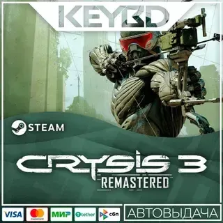 Crysis 3 Remastered АВТО Карты