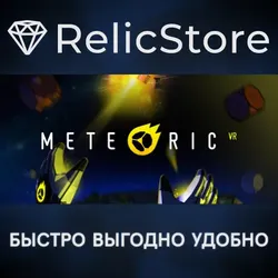 Meteoric VR - STEAM GIFT РОССИЯ