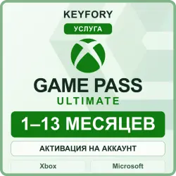 XBOX GAME PASS ULTIMATE 1-13 МЕСЯЦЕВ+ПОДАРОК