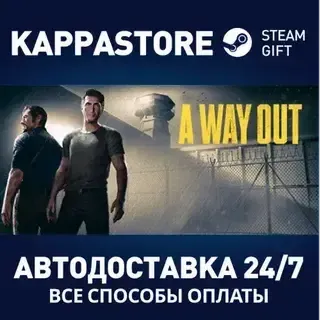 A Way Out АВТОДОСТАВКА Steam RU/BY/KZ/UA
