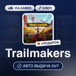Trailmakers (Steam Ключ) СНГ-МИР (не все страны) + ПОДАРОК
