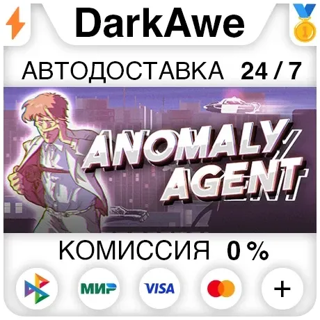 Anomaly Agent STEAM•RU АВТОДОСТАВКА