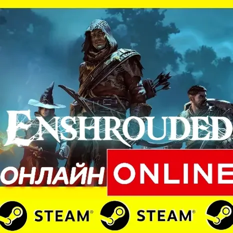 Enshrouded - ОНЛАЙН STEAM (Region Free)