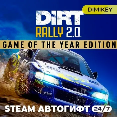 DiRT Rally 2.0 Game of the Year Edition Автогифт RU/KZ/UA