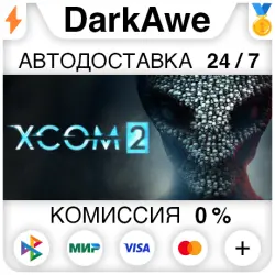 XCOM 2 STEAM•RU АВТОДОСТАВКА