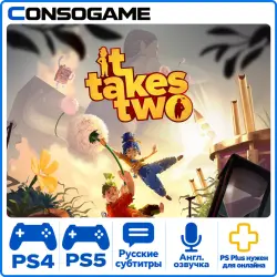 It Takes Two PS4 & PS5 Аренда 5 дней