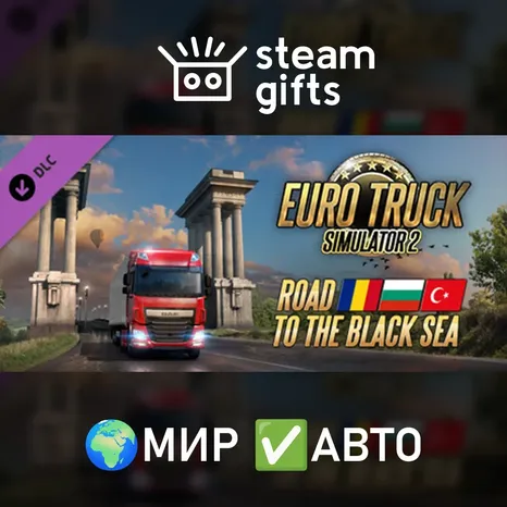 DLC Euro Truck 2 Road to the Black Sea МИР АВТО