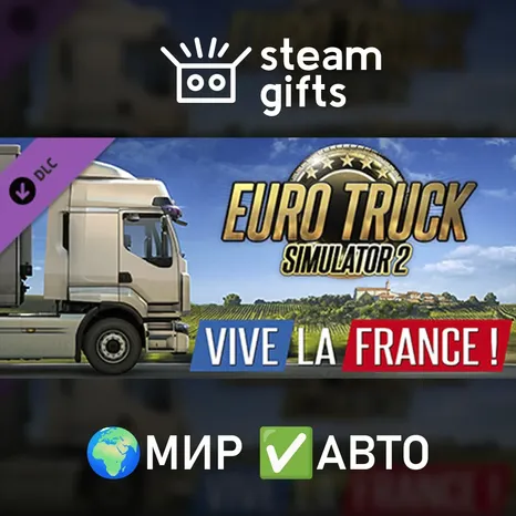 DLC Euro Truck Simulator 2 Vive la France МИР АВТО