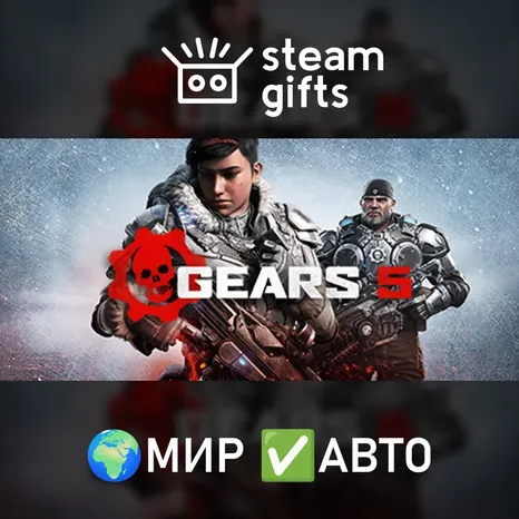 Gears 5 Game of the Year Edition МИР АВТО