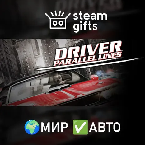 Driver Parallel Lines МИР АВТО