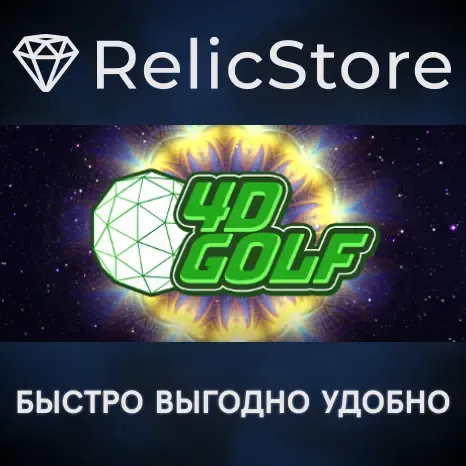 4D Golf - STEAM GIFT РОССИЯ