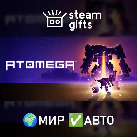 ATOMEGA МИР АВТО