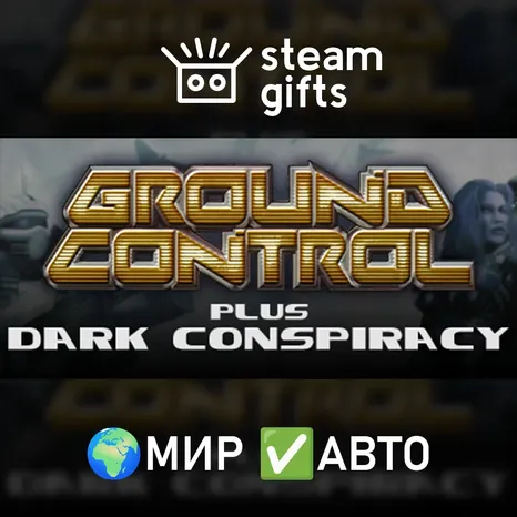 Ground Control Anthology МИР АВТО