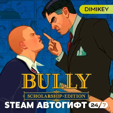 Bully Scholarship Edition Автогифт RU/KZ/UA