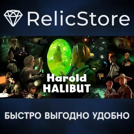 Harold Halibut - STEAM GIFT РОССИЯ