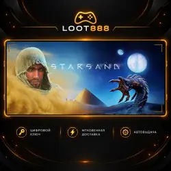 STARSAND | STEAM | КЛЮЧ |