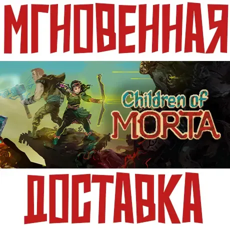 Children of Morta Steam Россия+Мир КЛЮЧ + Подарок