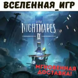 Little Nightmares II (РФ/СНГ) STEAM КЛЮЧ
