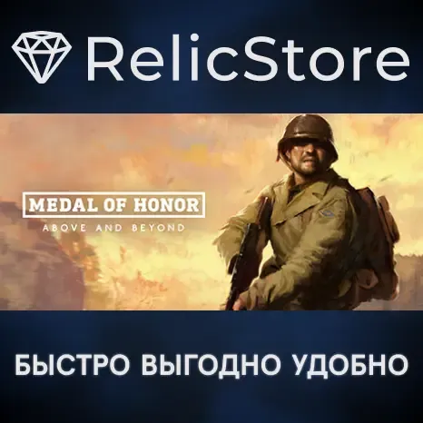 Medal of Honor : Above and Beyond - STEAM GIFT РОССИЯ