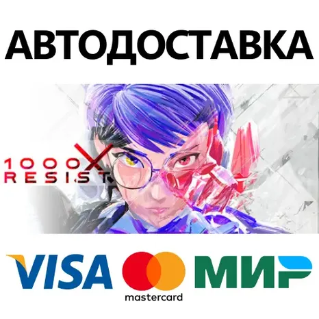 1000xRESIST! * STEAM РОССИЯ АВТОДОСТАВКА КАРТЫ