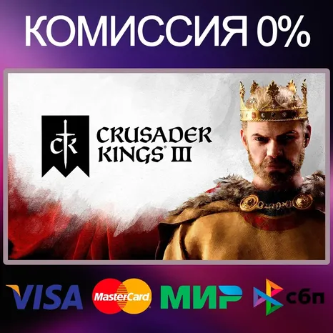 Crusader Kings III STEAM•RU|KZ|UA