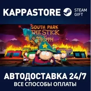 South Park : The Stick of Truth Steam RU/BY/KZ/UA