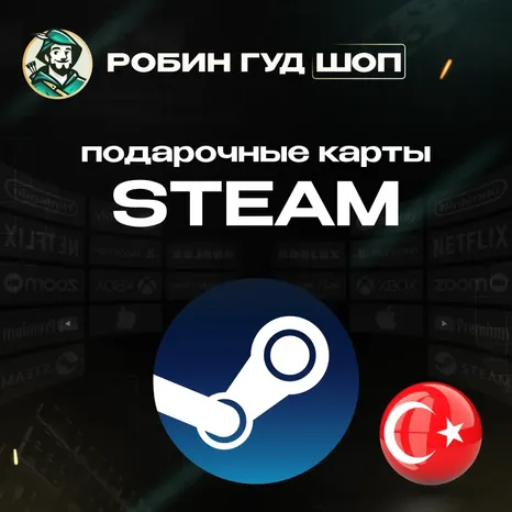 STEAM GIFT CARD 10-100$ USD ТУРЦИЯ АВТО ВЫДАЧА
