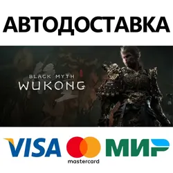 Black Myth: Wukong Digital Deluxe Edition * STEAM RU