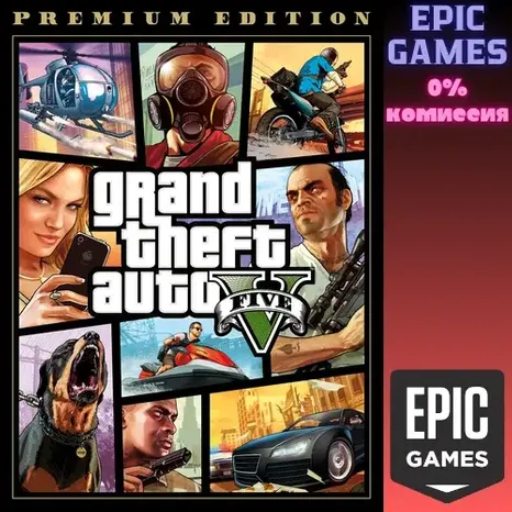 Grand Theft Auto V Enhanced ПК EPIC GAMES EGS PC ЭПИК ГЕЙМС ЕГС