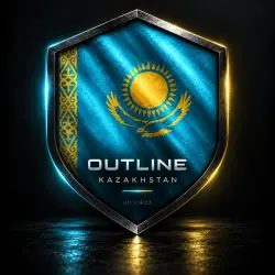 КАЗАХСТАН OUTLINE VPN ОТ 1 МЕСЯЦА